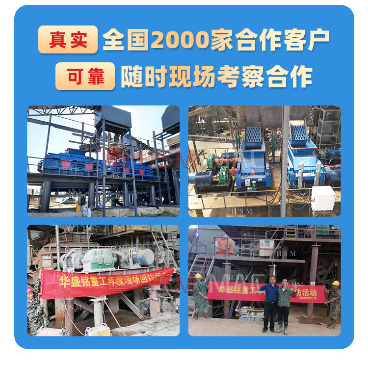時産(chan)200噸原(yuan)煤雙齒輥破碎(sui)機(ji)
