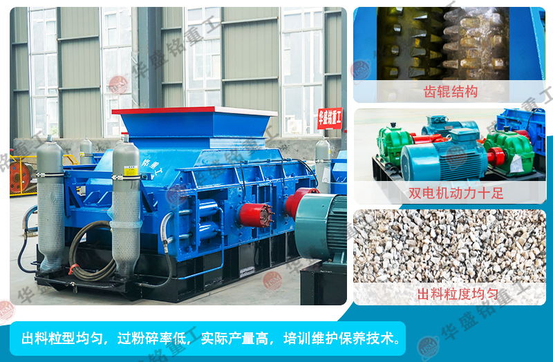 瀝(li)青路(lu)麵齒(chi)輥破碎機