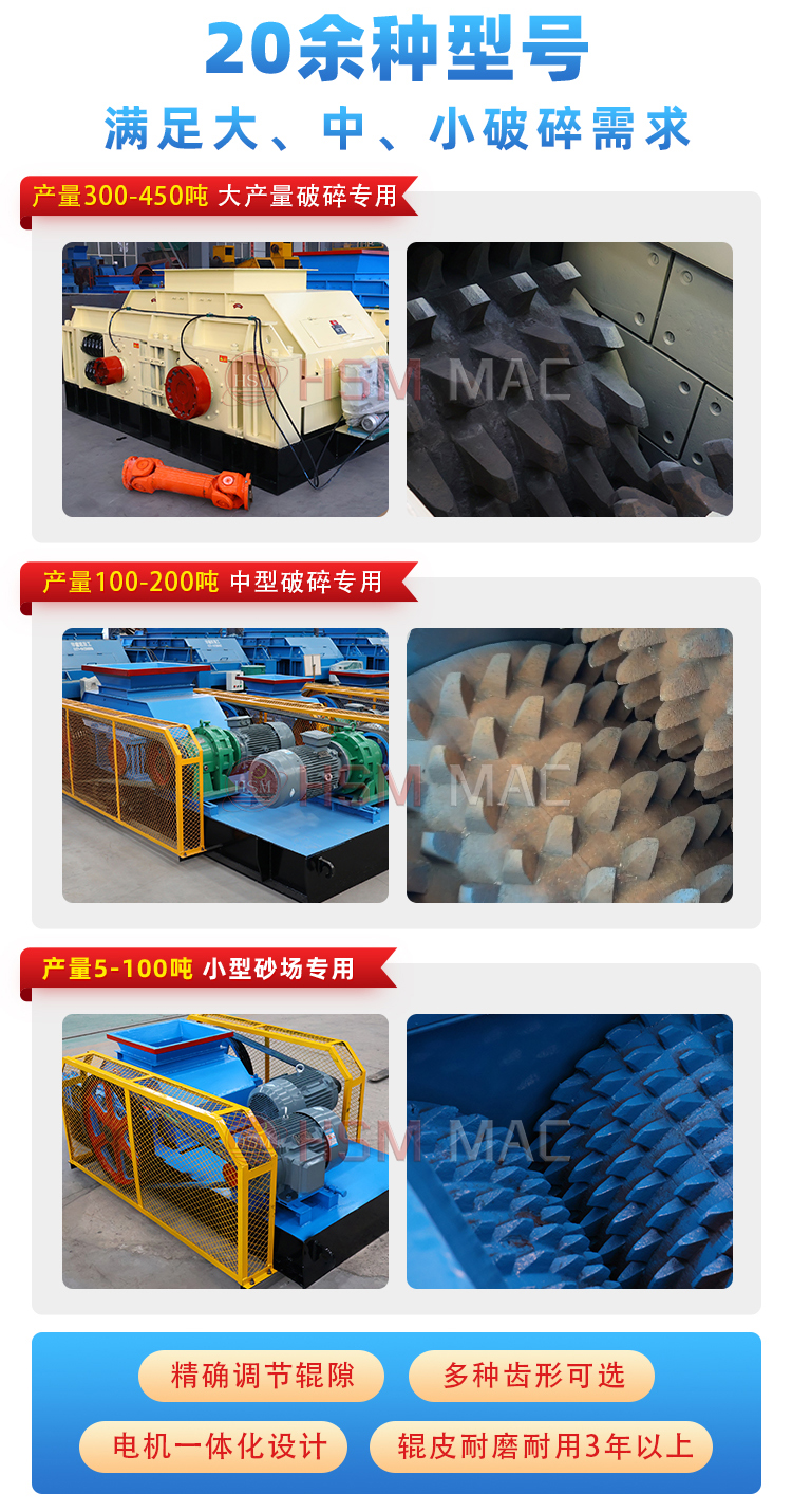 雙(shuang)齒輥破(po)碎(sui)機(ji),雙(shuang)齒輥(gun)破(po)碎機(ji)優缺(que)點(dian),小(xiao)型雙齒輥(gun)破碎機(ji),大(da)型(xing)雙(shuang)齒輥(gun)破碎(sui)機價(jia)格