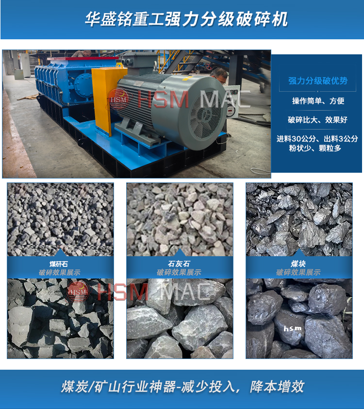 強(qiang)力(li)分(fen)級(ji)破碎(sui)機定製(zhi)
